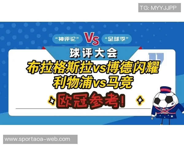 博德闪耀逆转马竞晋级附加赛主帅感叹如同梦境般美好